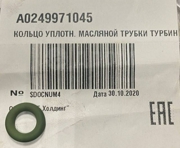 MERCEDES-BENZ A0249971045