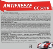 GreenCool 791685 