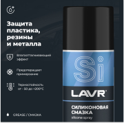 LAVR LN1543 